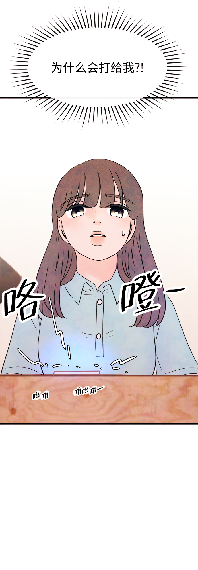 头发中的记忆漫画,[第23话] 第二个问题（3）2图