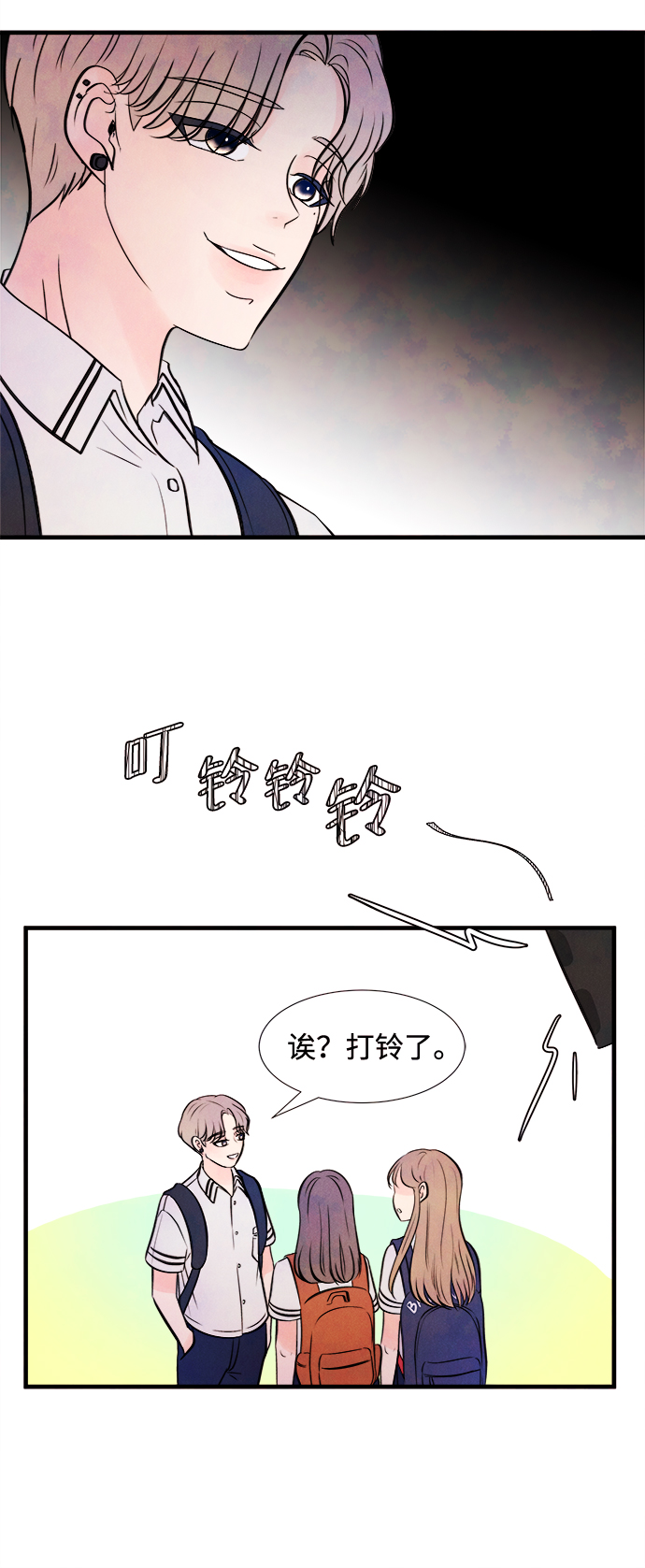 头发中的记忆漫画,[第6话] 开学（6）2图