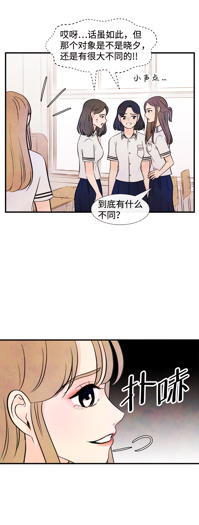 头发中间秃怎么办漫画,[第11话] 转变（1）1图