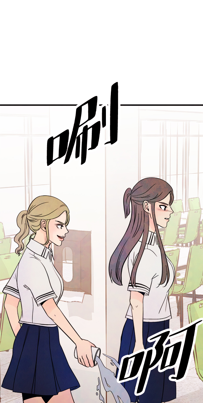 头发中的记忆漫画,[第38话] 混乱（4）2图