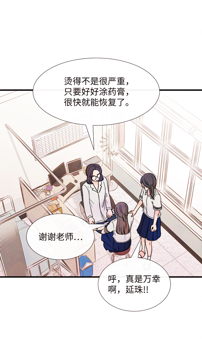 头发中间秃怎么办漫画,[第38话] 混乱（4）2图