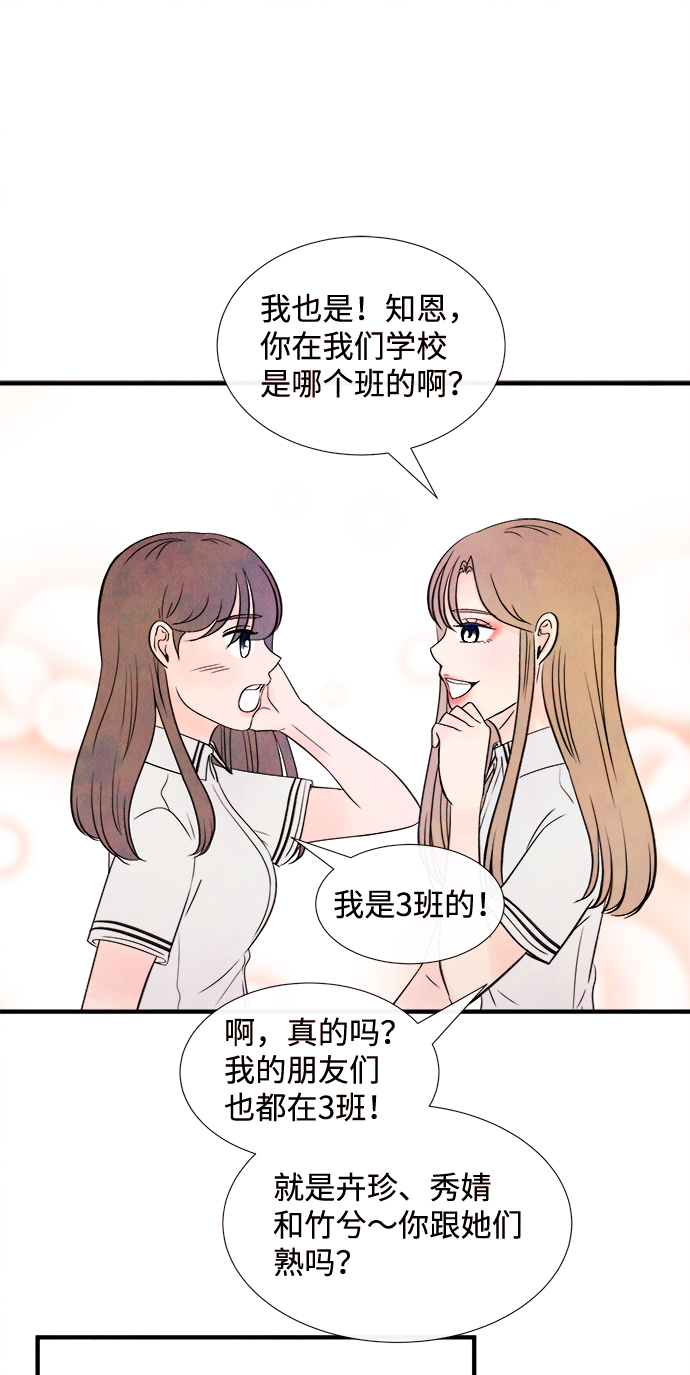 头发中的痣要去掉吗漫画,[第18话] 追踪（3）1图