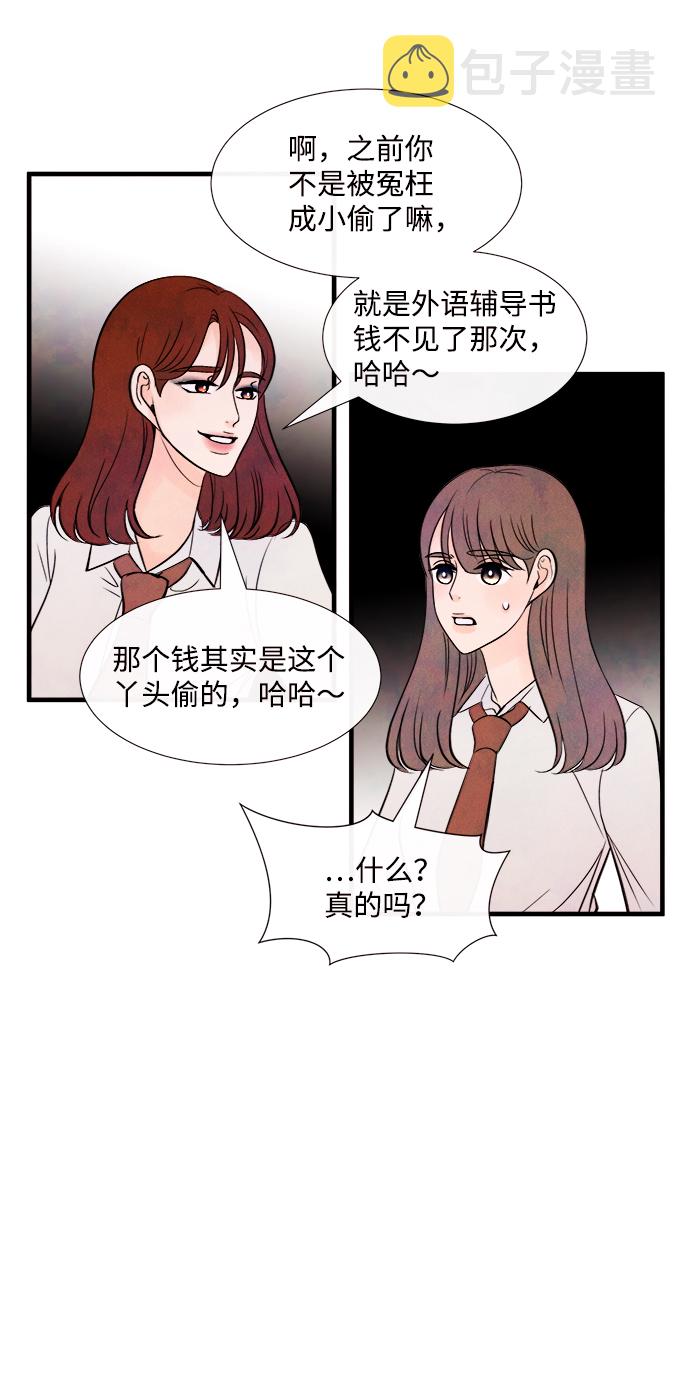 头发中间高两边低漫画,[第39话] 败露（1）1图