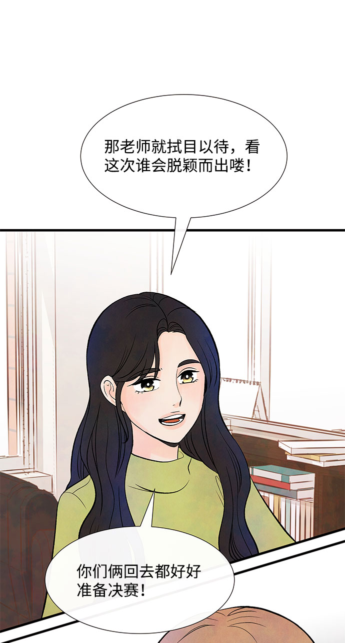 头发中的硫化键和氢键是什么漫画,[第49话] 波澜（1）2图