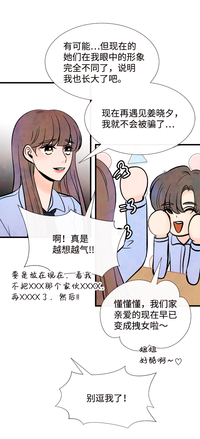 头发中的记忆漫画,外传（2）完2图