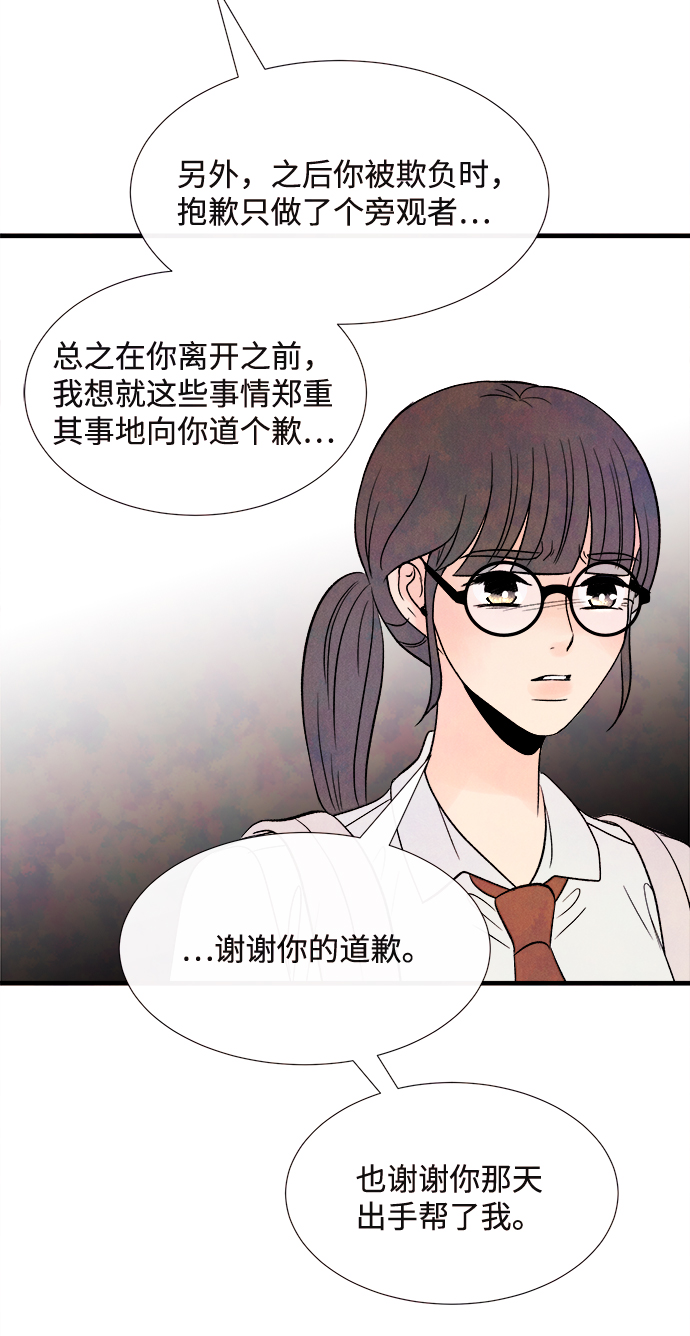 头发中的记忆漫画,最终话2图