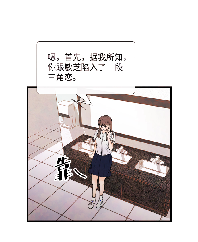 头发有记忆点的选秀男星漫画,[第4话] 开学（4）1图