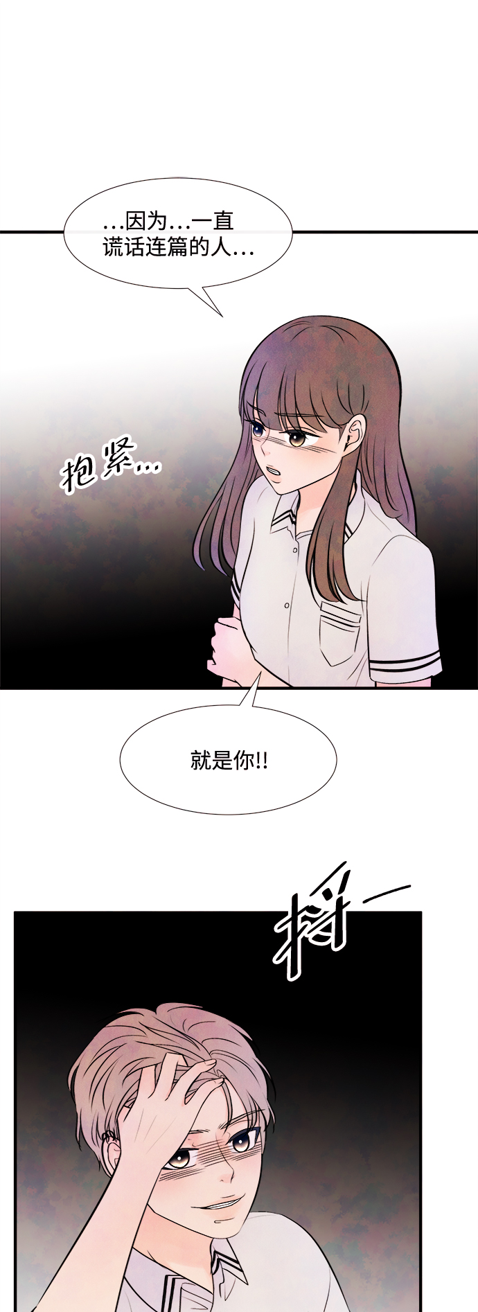 头发中的虫子叫什么漫画,[第10话] 开学（10）1图