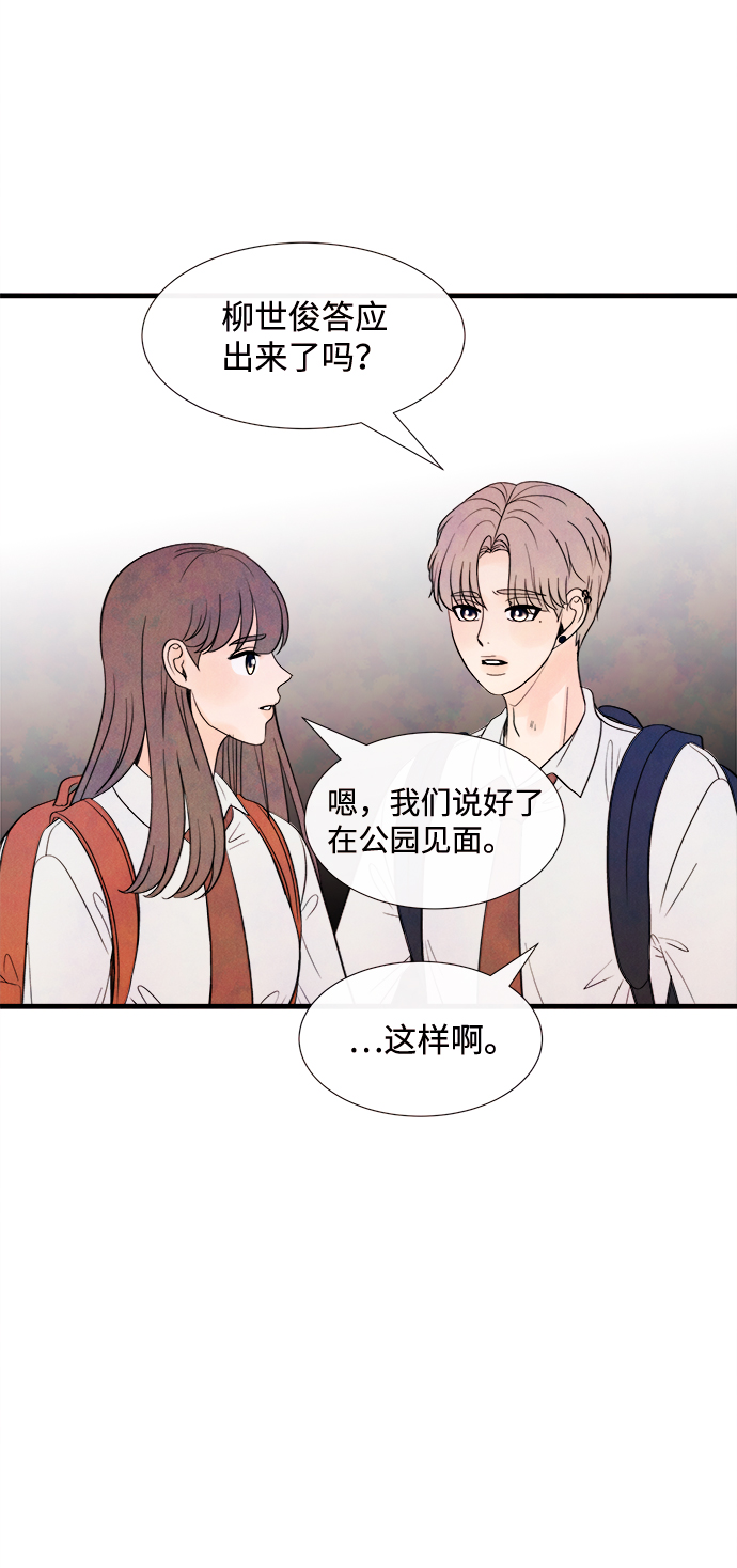 头发中的最粗头发可以拔吗漫画,[第41话] 败露（3）1图