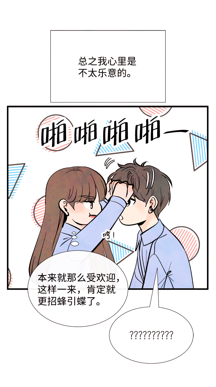 头发中的记忆漫画,外传（2）完1图