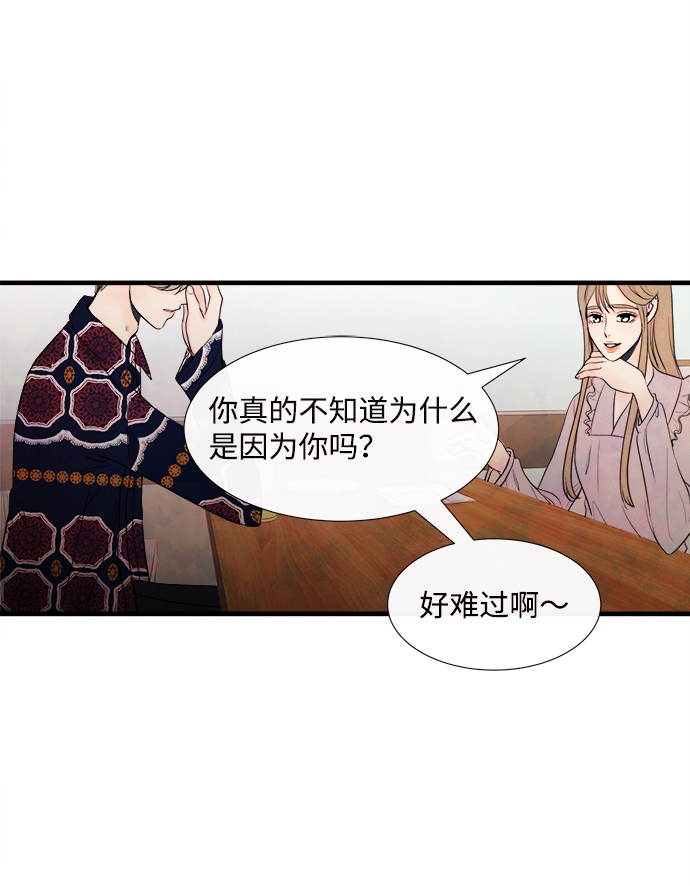 头发中间秃怎么补救漫画,[第44话] 理由（1）1图