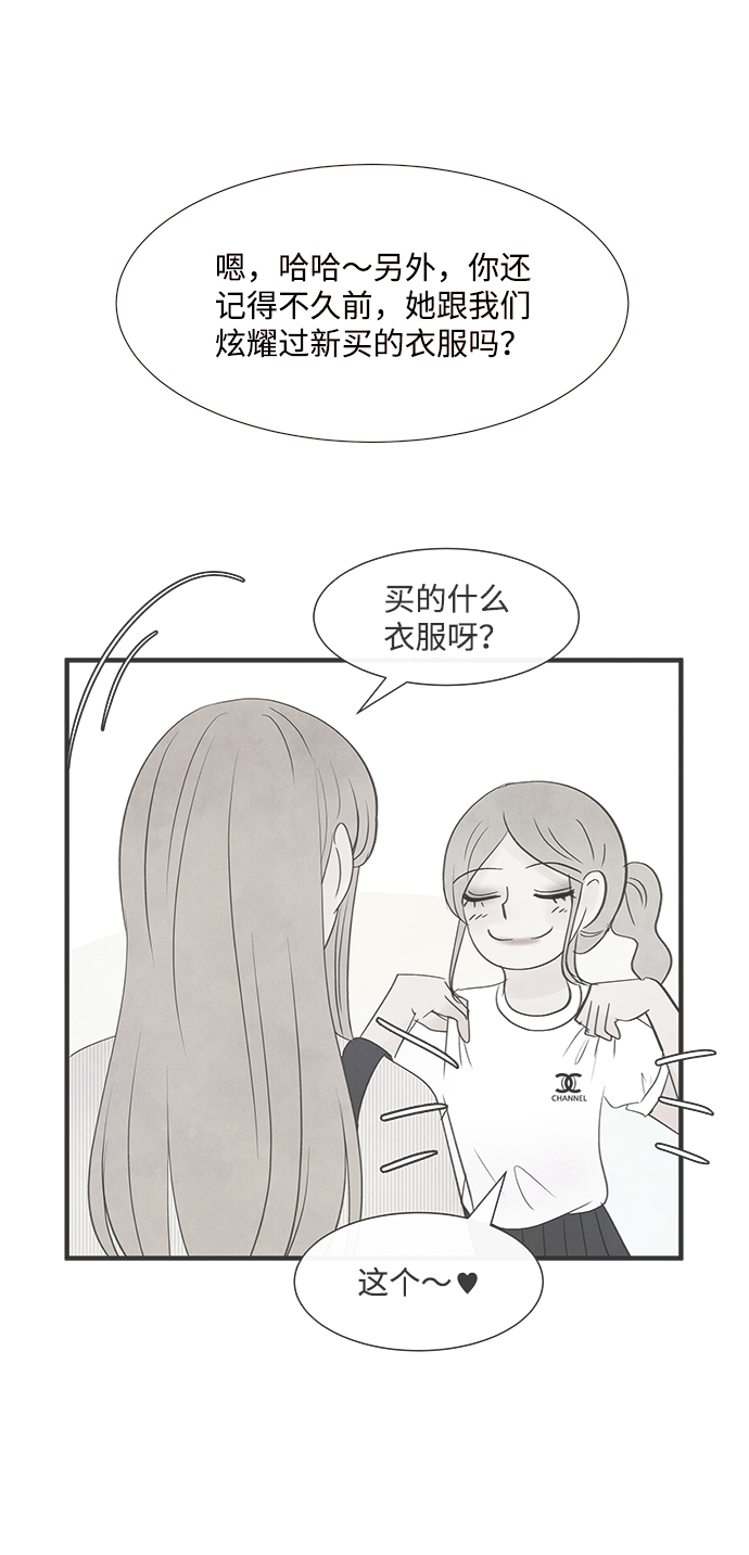 头发中间高两边低漫画,[第39话] 败露（1）2图