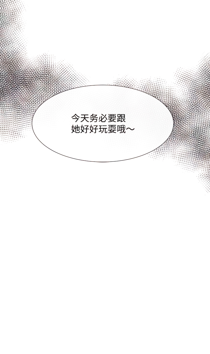 头发中有痣是什么意思漫画,[第46话] 理由（3）1图