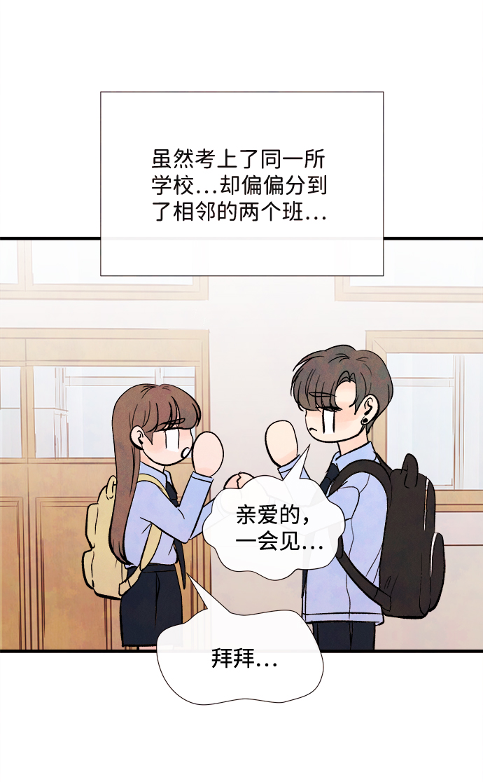 头发中的记忆漫画,外传（2）完2图