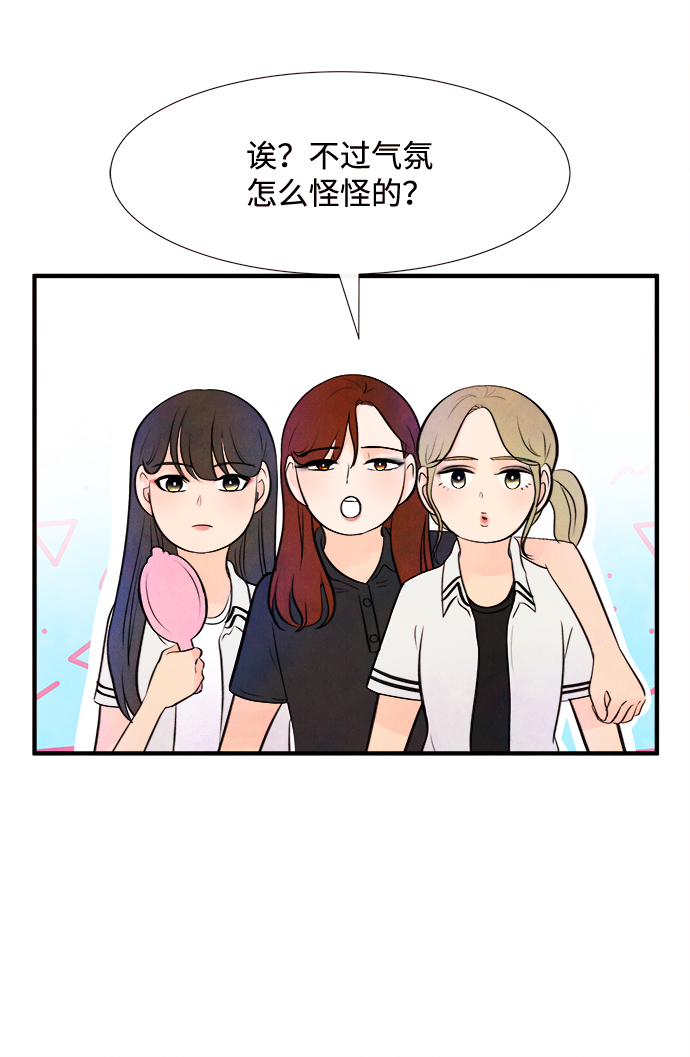 头发中的记忆漫画,[第11话] 转变（1）2图