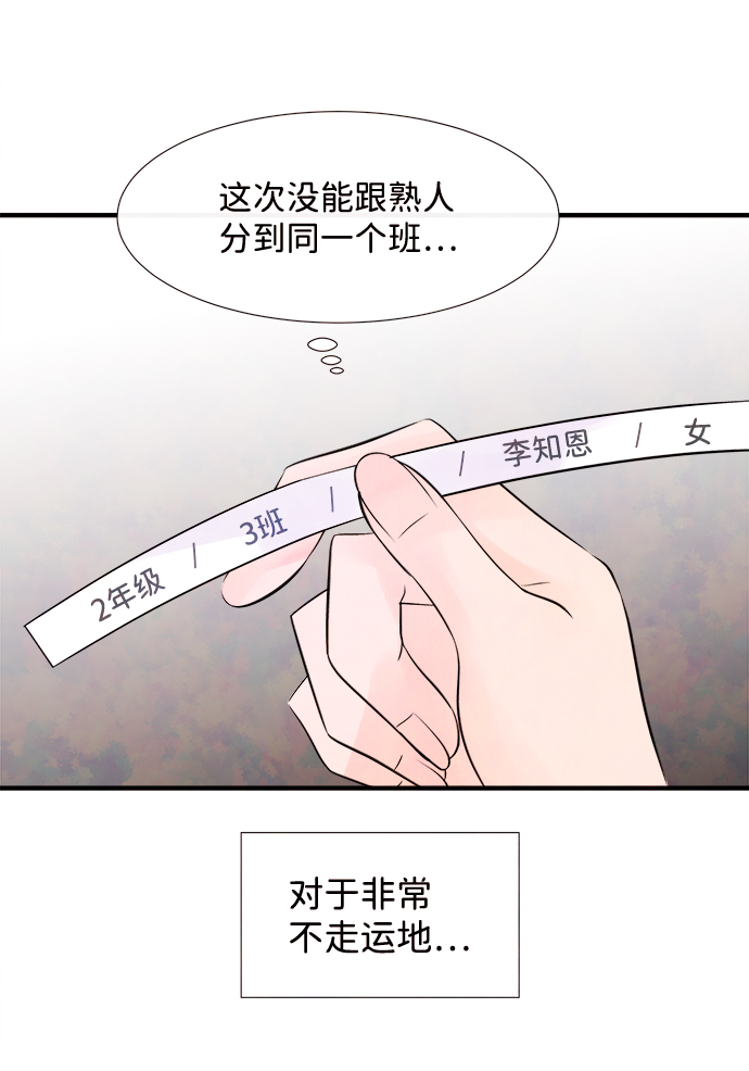 头发中有痣是什么意思漫画,[第8话] 开学（8）1图