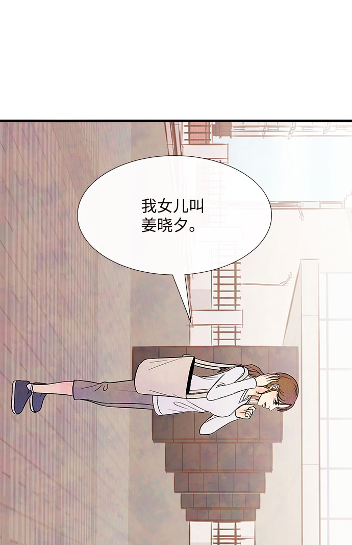 头发中的记忆漫画,[第50话] 波澜（2）2图