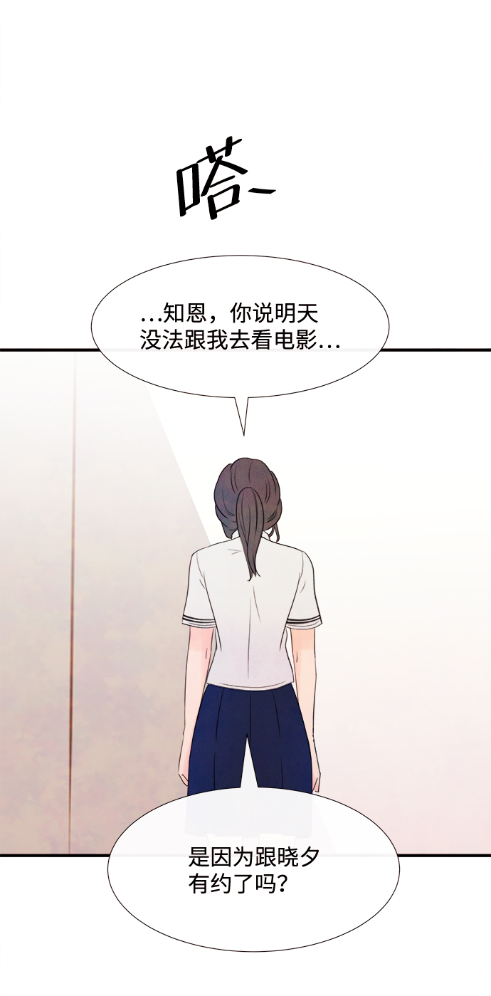 头发中的虫子叫什么漫画,[第19话] 追踪（4）1图