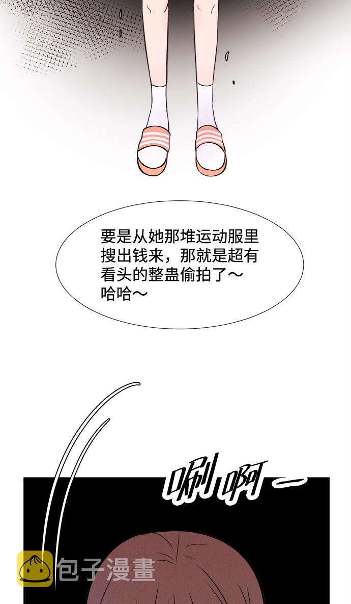 头发中的油脂粒漫画,[第13话] 转变（3）2图