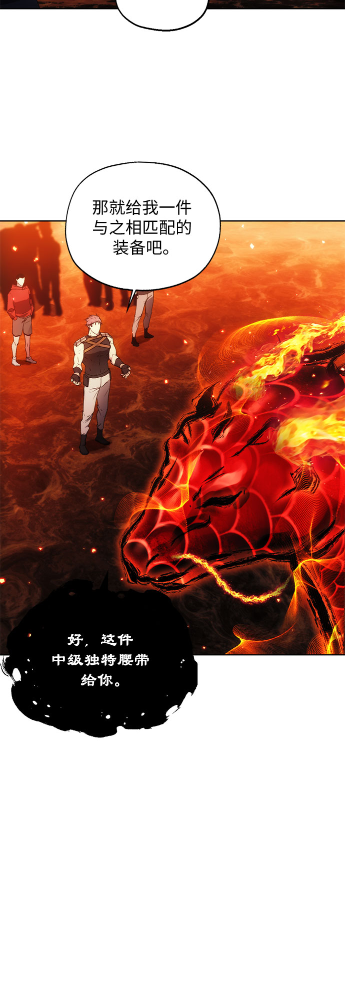 坏人的生存法则漫画,第51话2图