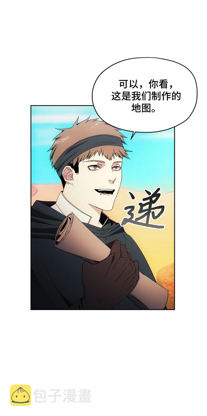 坏人的生存法则漫画,第45话2图
