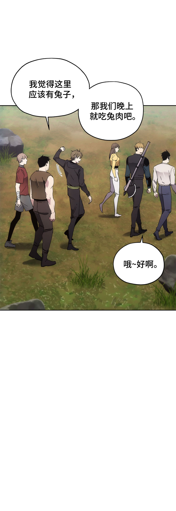 坏人的生存法则漫画,第39话1图