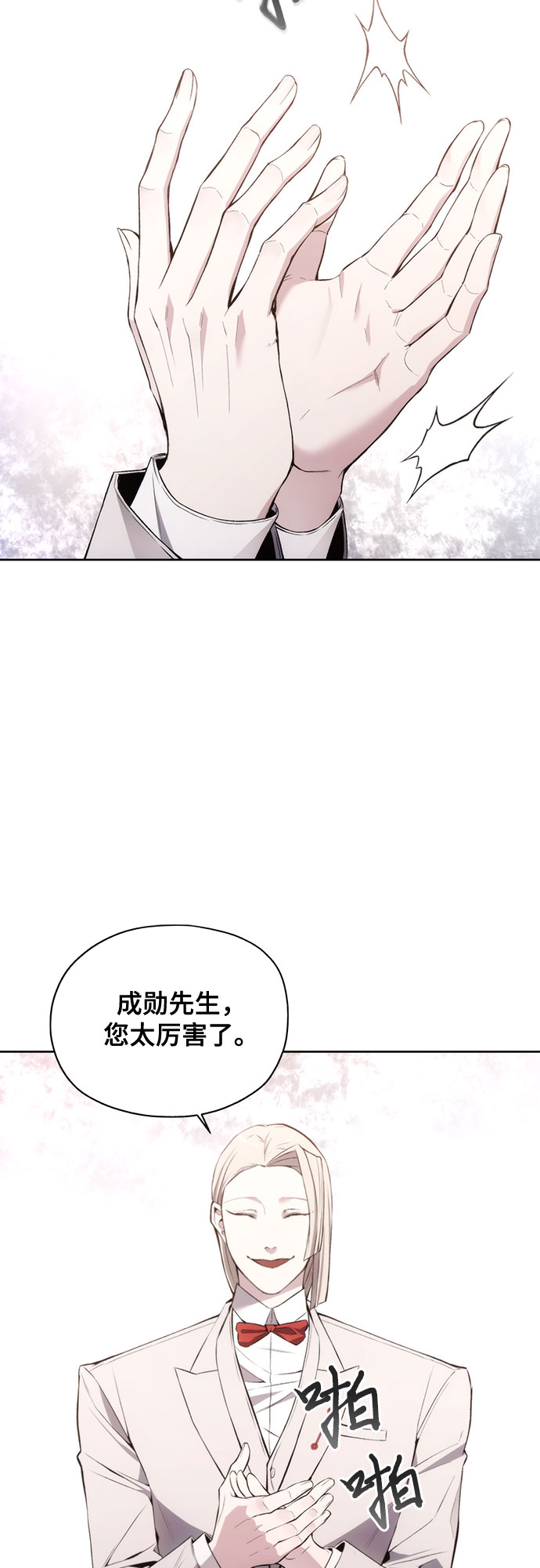 坏人的生存法则漫画,第28话1图