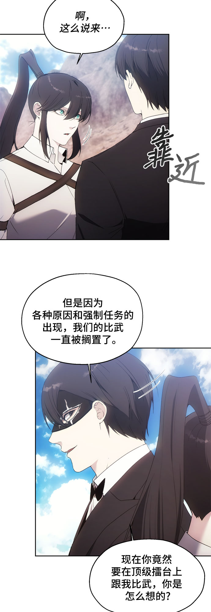 坏人的生存法则漫画,第56话1图