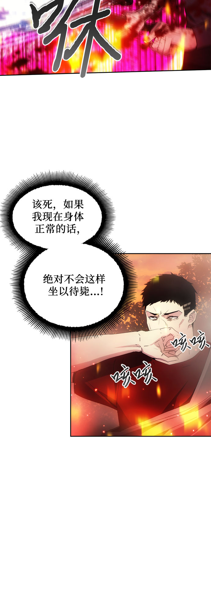 坏人的生存法则漫画,第42话2图