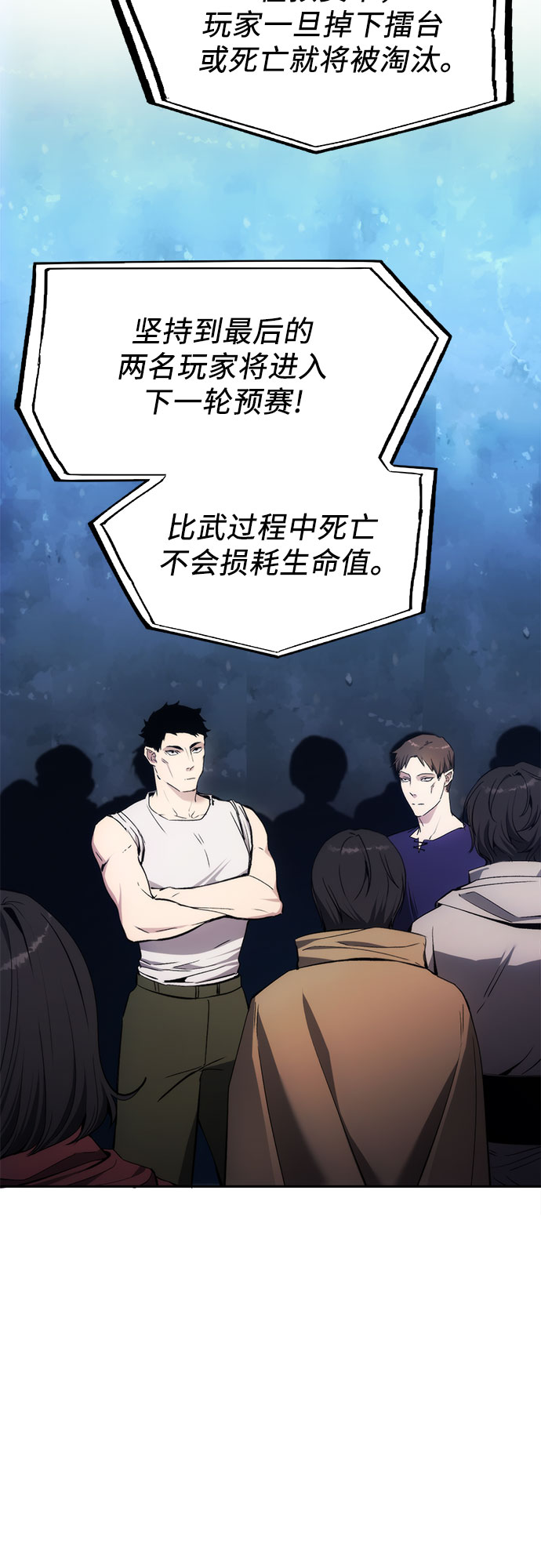 坏人的生存法则漫画,第36话2图