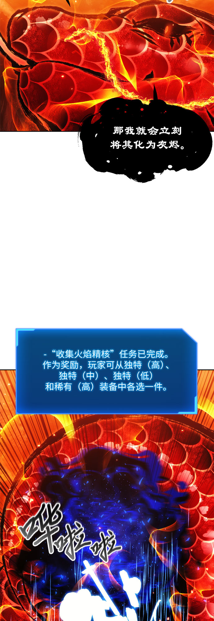 坏人的生存法则漫画,第51话1图