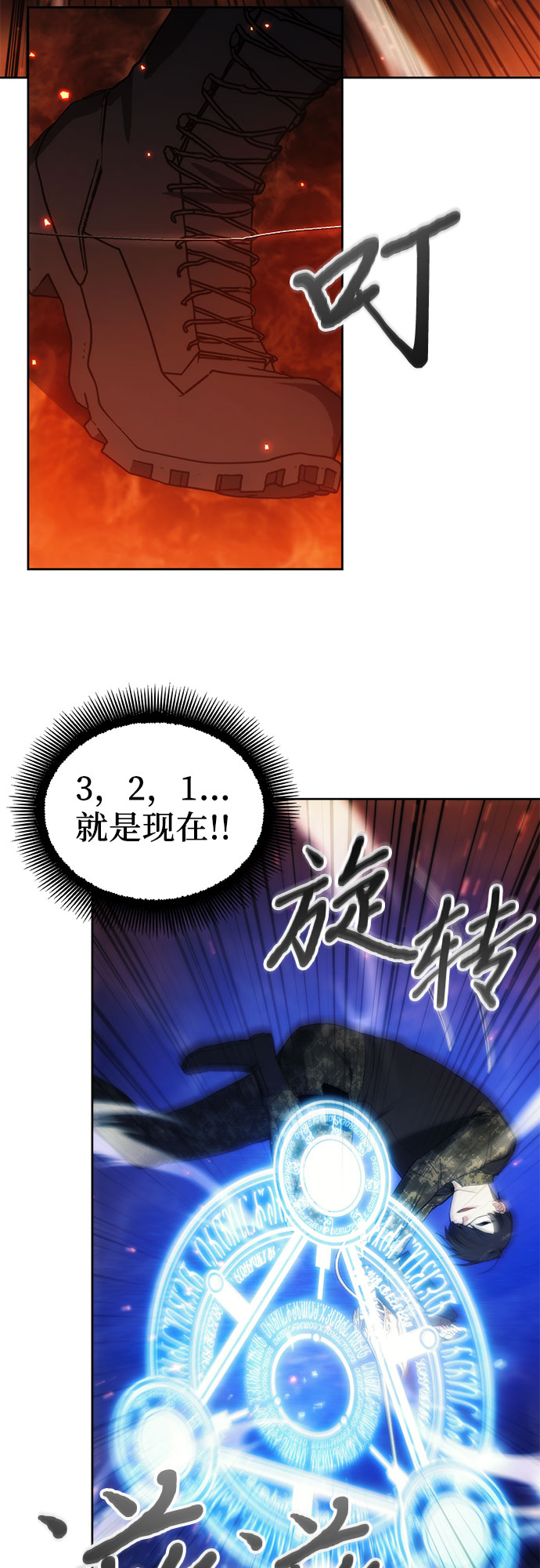 坏人的生存法则漫画,第50话1图