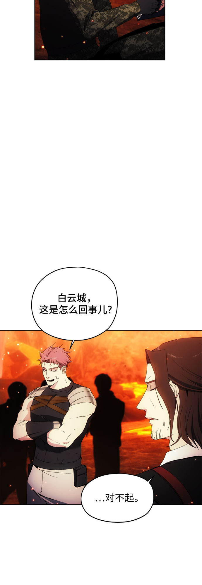 坏人的生存法则漫画,第48话1图