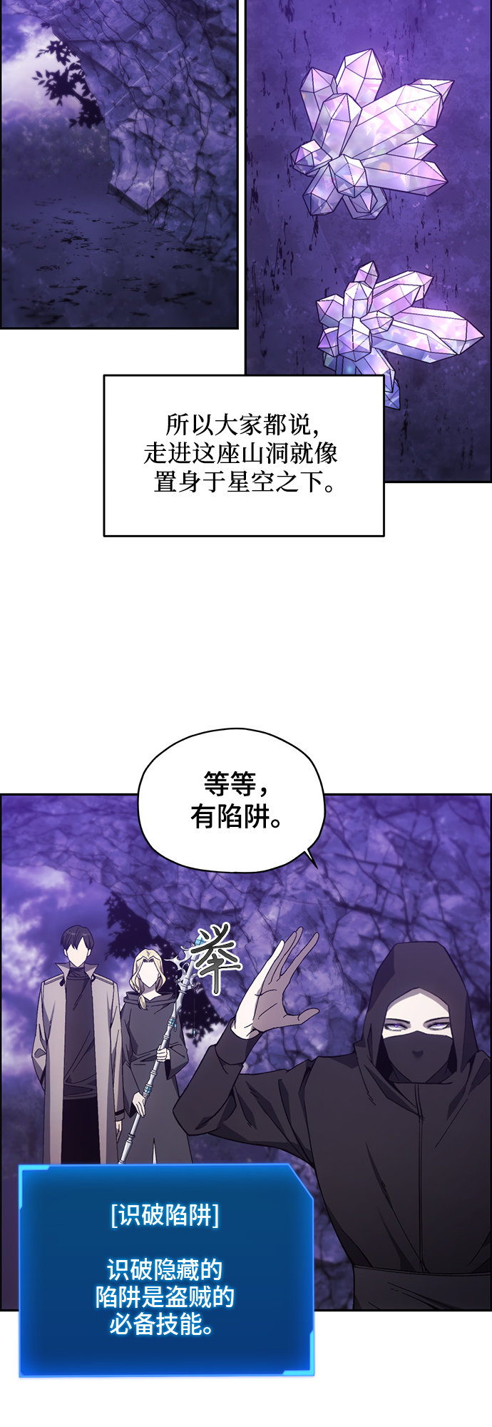 坏人的生存法则漫画,第8话2图