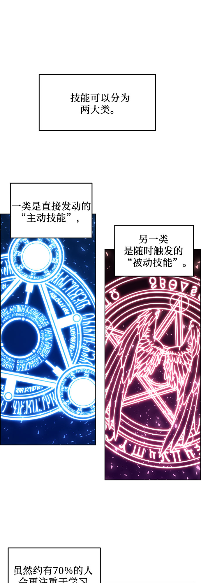 坏人的生存法则漫画,第9话2图