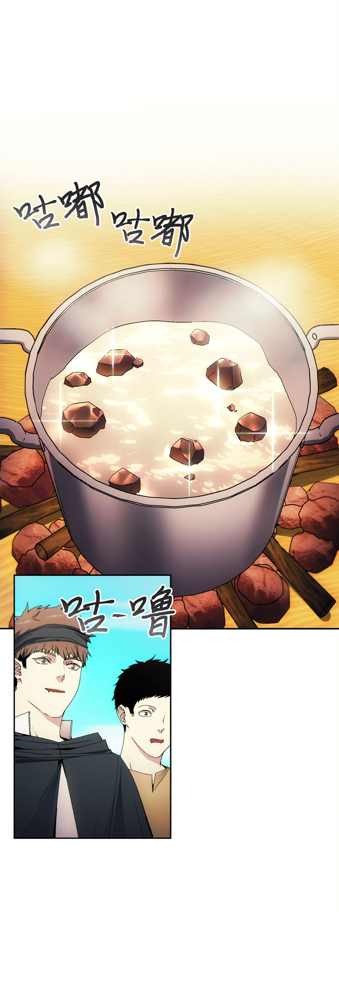 坏人的生存法则漫画,第45话2图