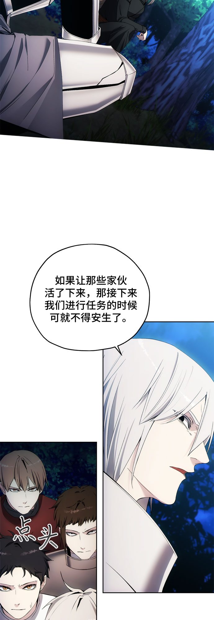 坏人的生存法则漫画,第43话1图