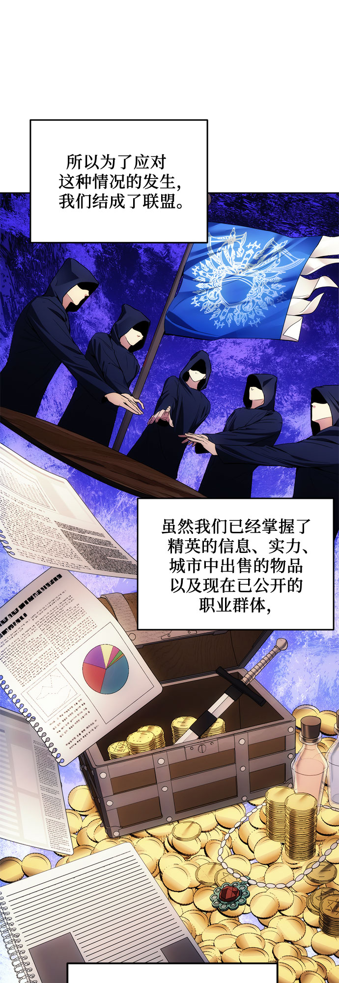 坏人的生存法则漫画,第37话2图