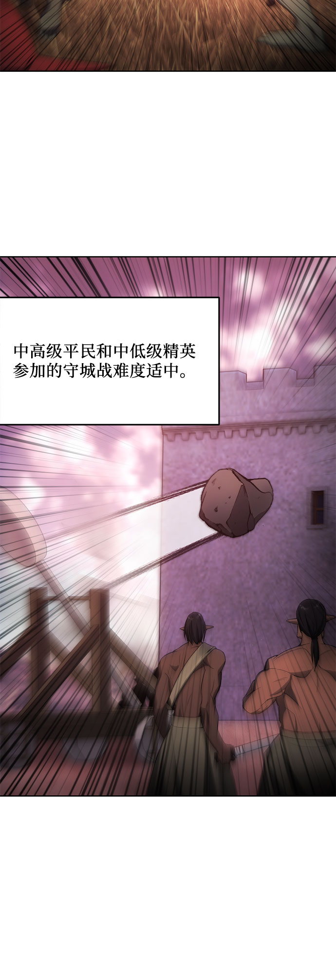 坏人的生存法则漫画,第22话1图