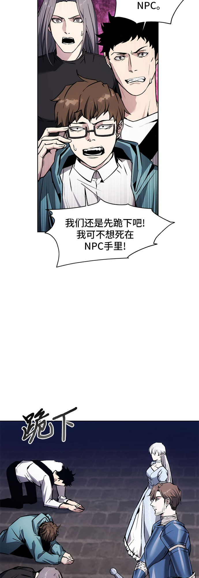 坏人的生存法则漫画,第16话1图