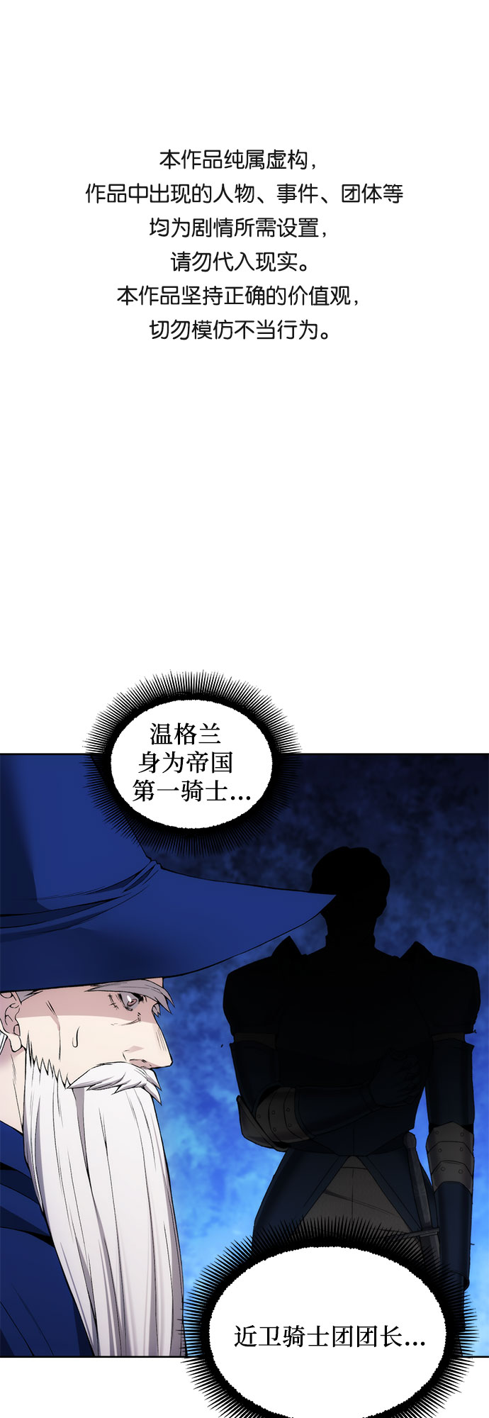 坏人的生存法则漫画,第25话1图