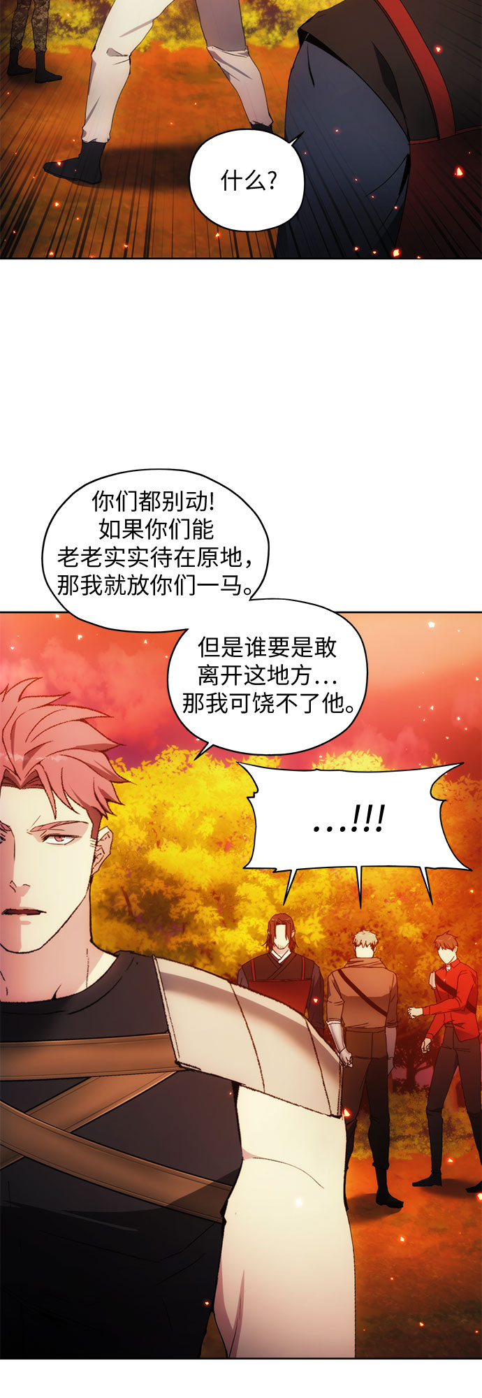坏人的生存法则漫画,第52话2图