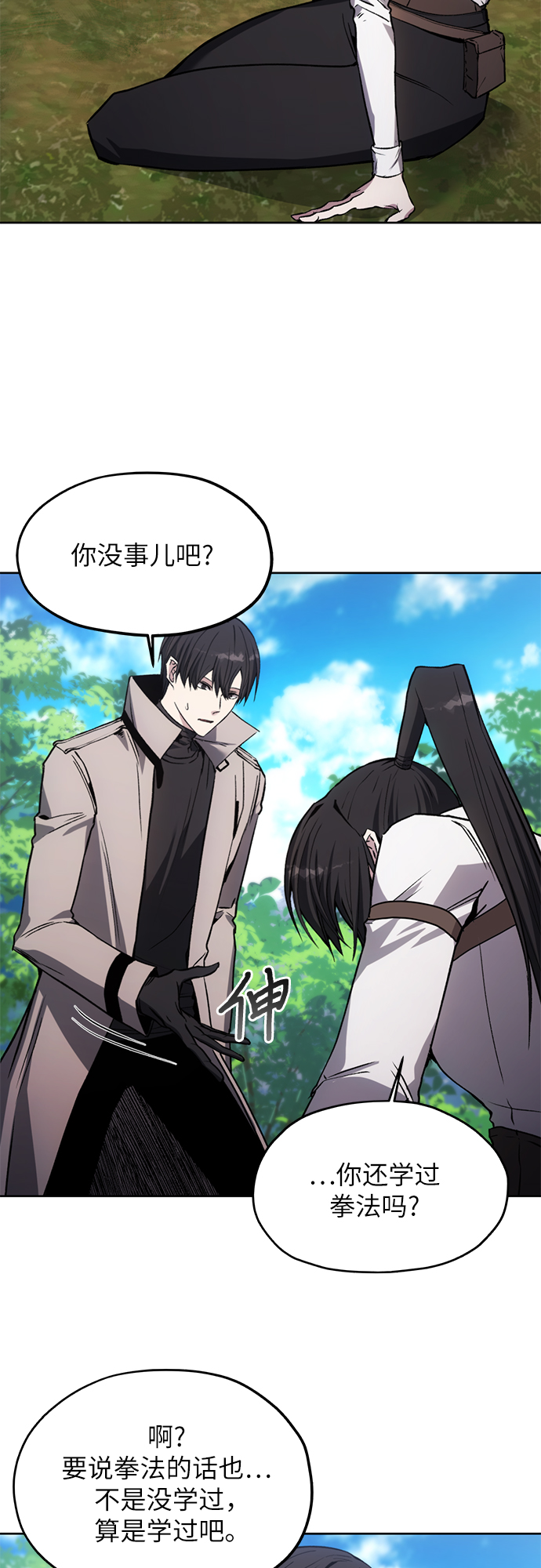 坏人的生存法则漫画,第14话2图