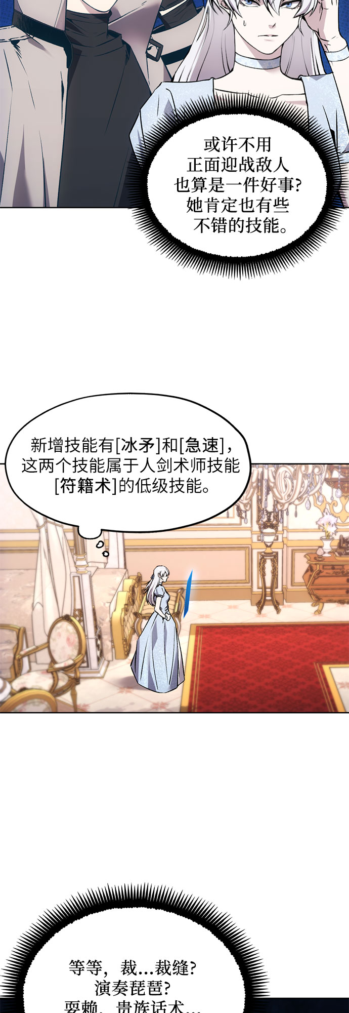 坏人的生存法则漫画,第15话1图