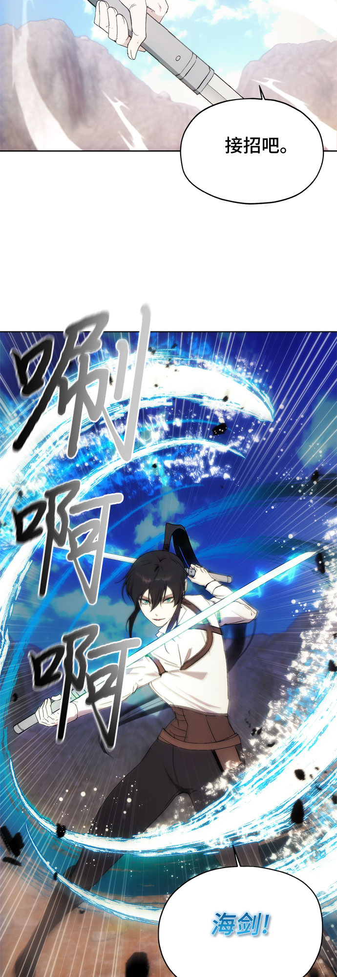 坏人的生存法则漫画,第57话1图