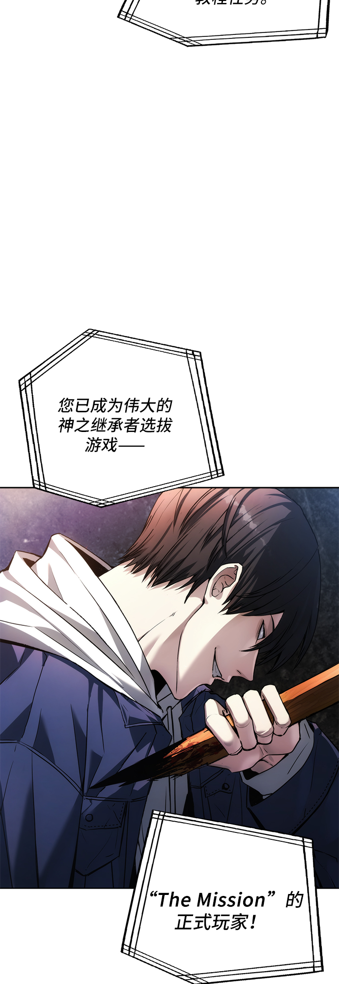 坏人的生存法则漫画,第2话2图
