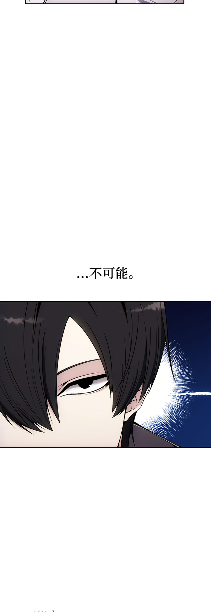 坏人的生存法则漫画,第37话2图