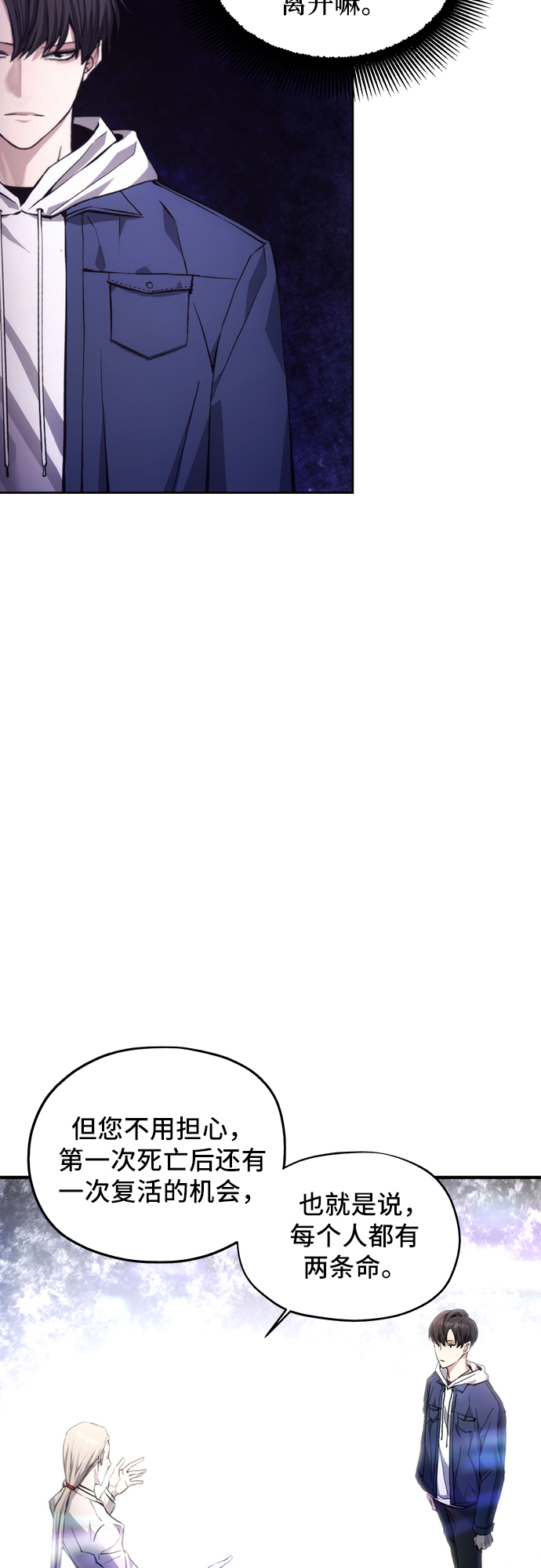 坏人的生存法则漫画,第2话1图