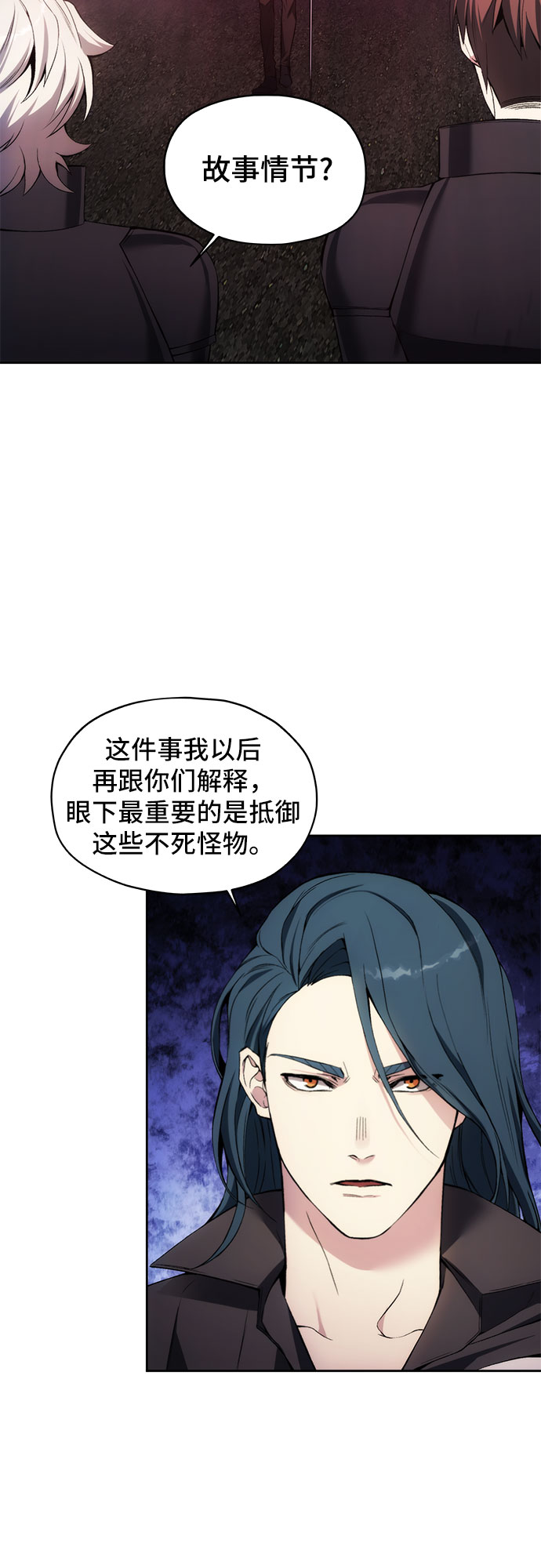 坏人的生存法则漫画,第27话1图