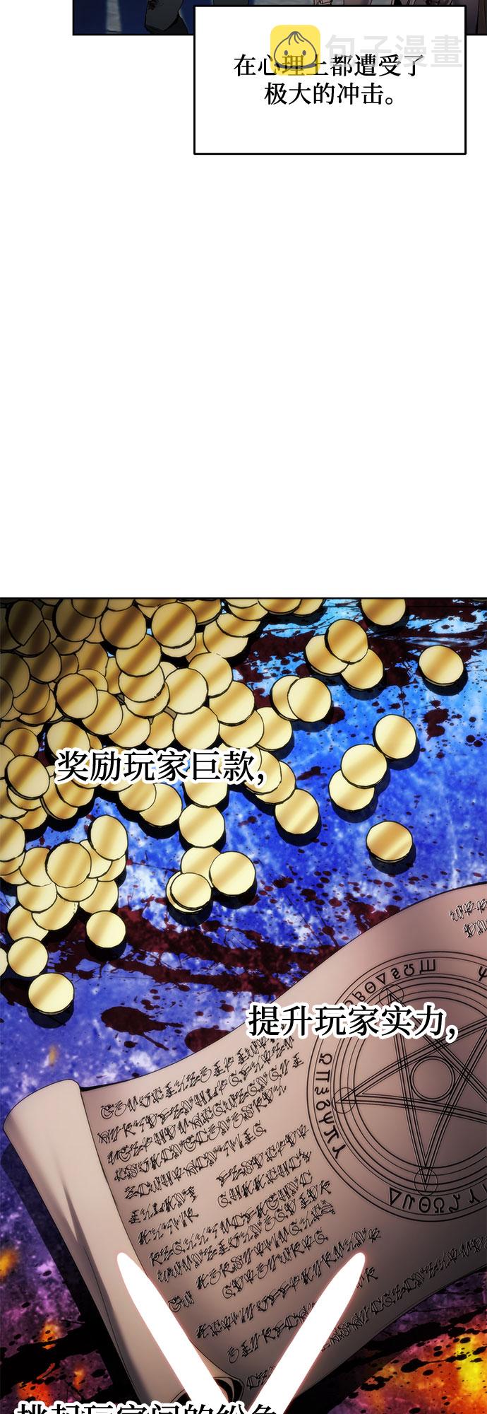 坏人的生存法则漫画,第54话1图